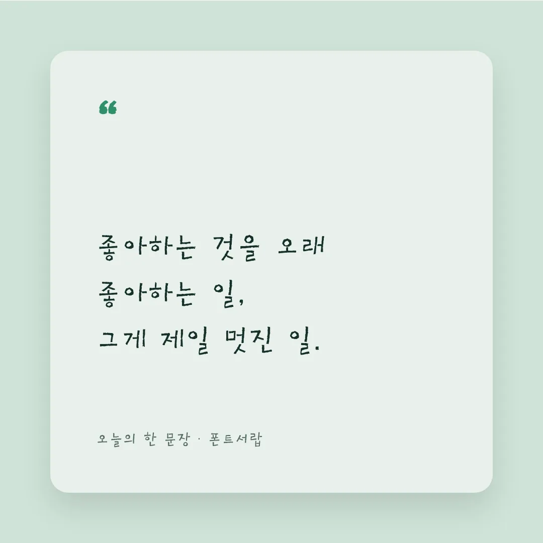 학교안심 돌담 활용 예시 - SNS 카드