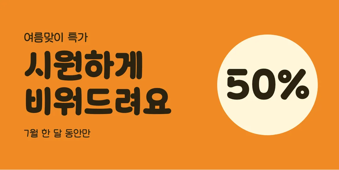 학교안심 둥근미소 활용 예시 - 배너