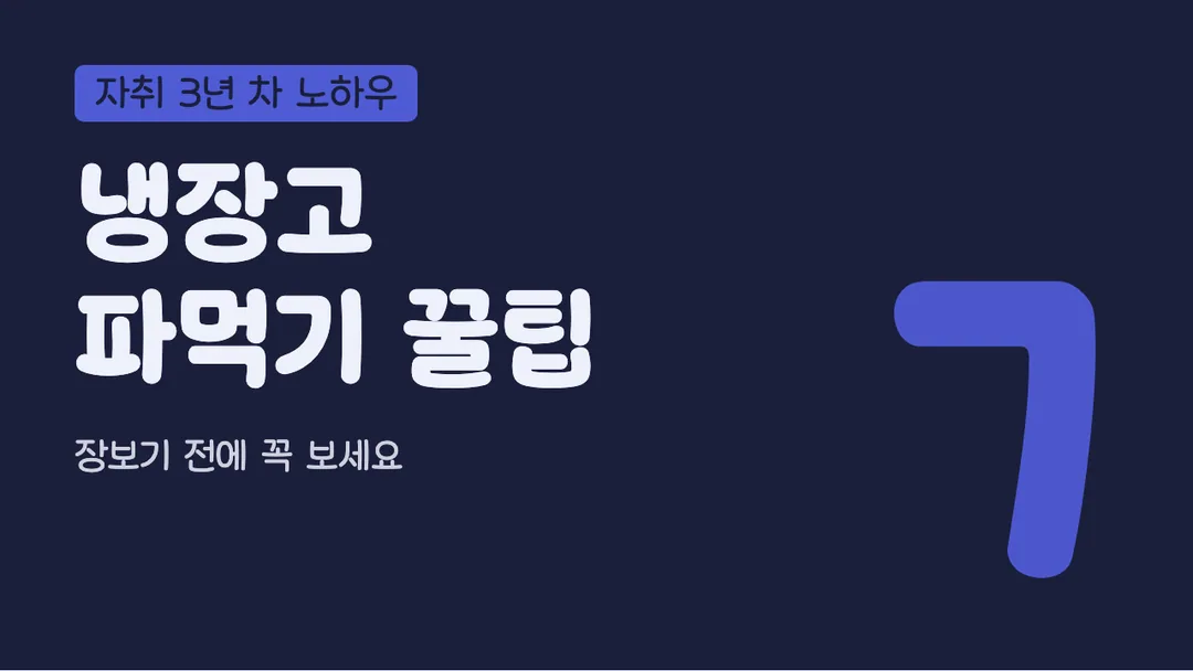 학교안심 둥근미소 활용 예시 - 영상 썸네일