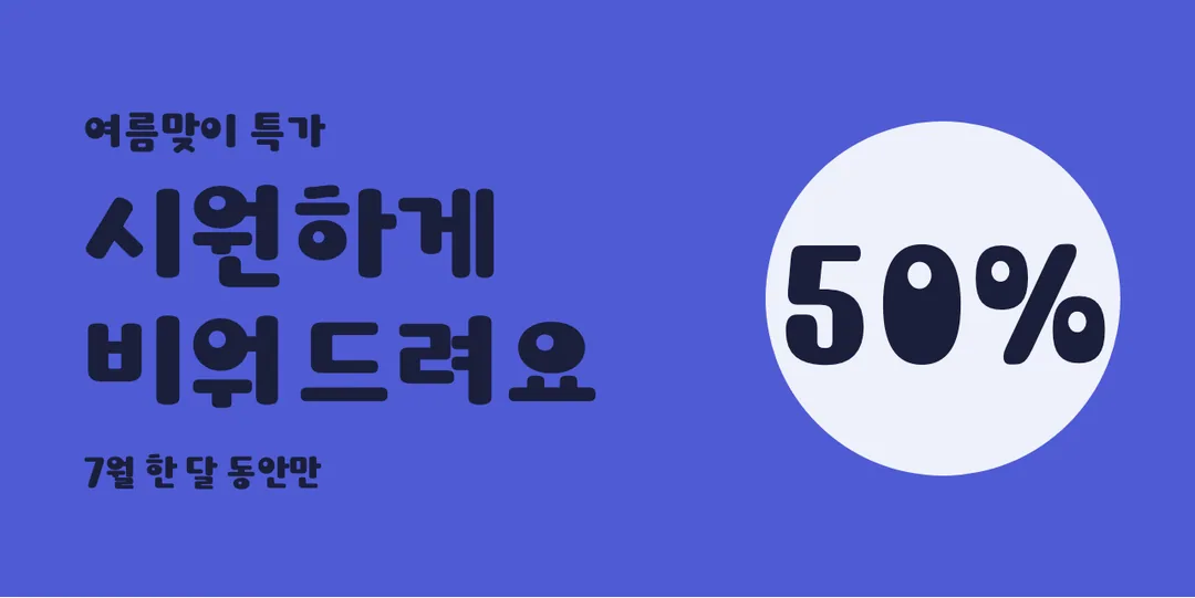 학교안심 어항꾸미기 활용 예시 - 배너