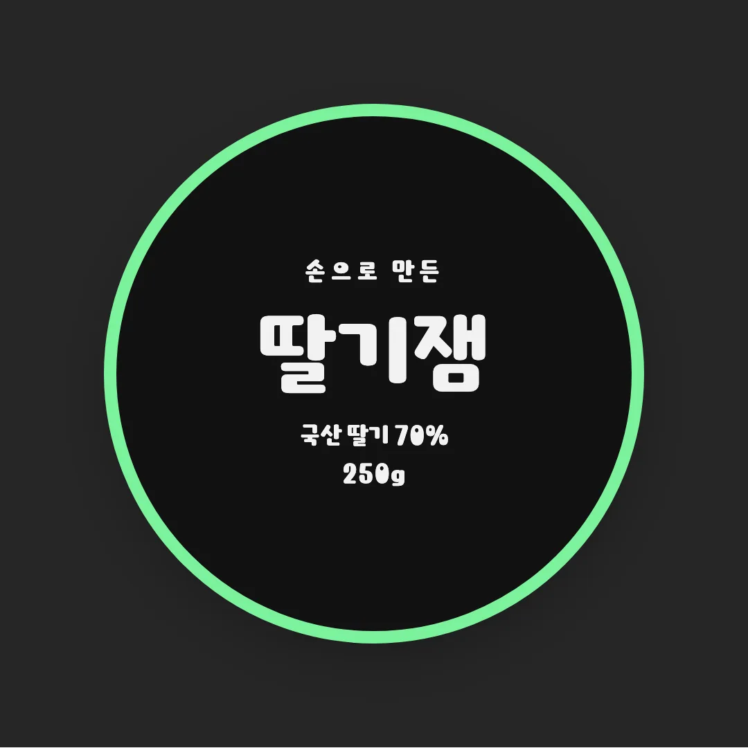 학교안심 어항꾸미기 활용 예시 - 패키지 라벨