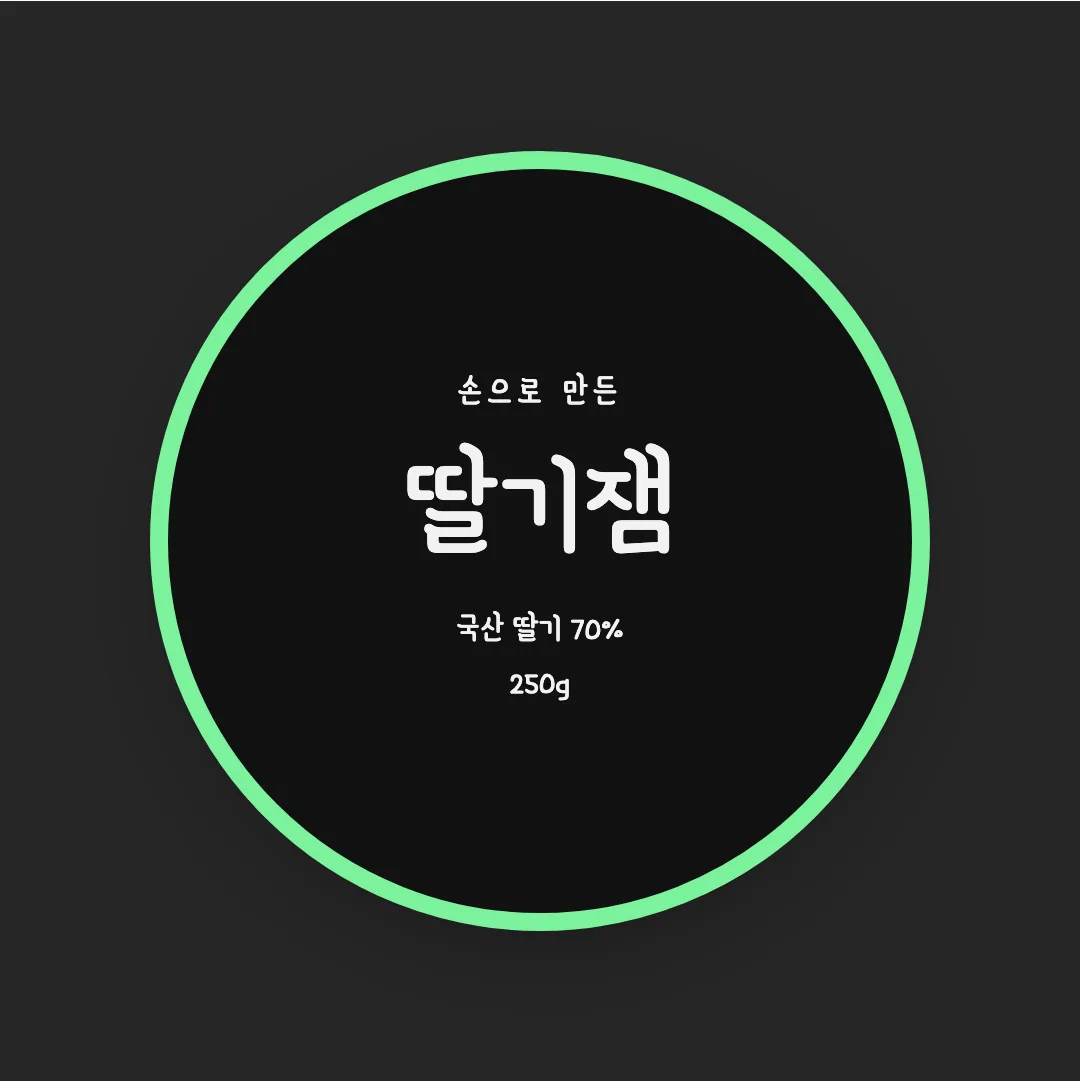 학교안심 은하수 활용 예시 - 패키지 라벨
