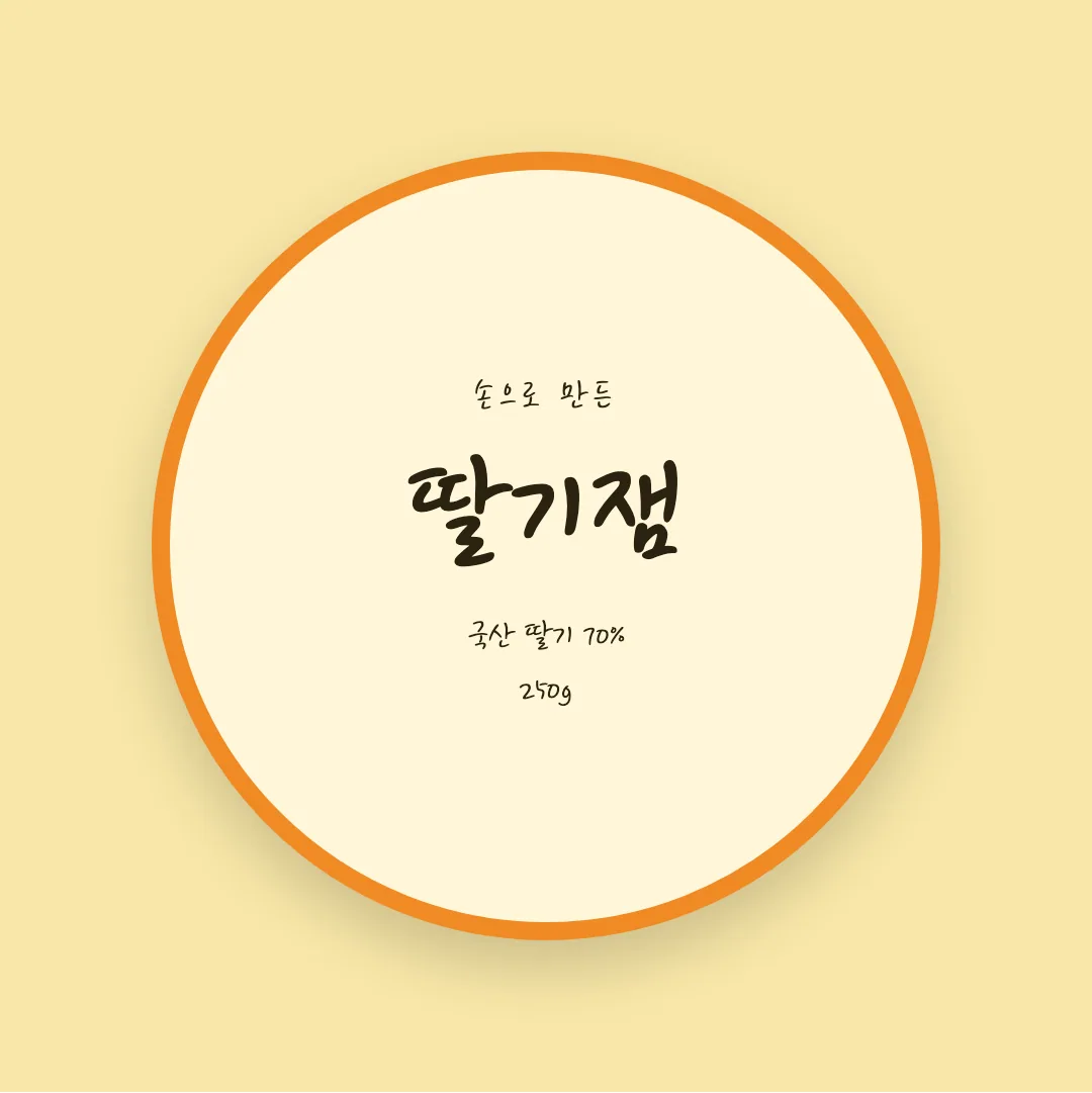 학교안심 가을소풍 활용 예시 - 패키지 라벨