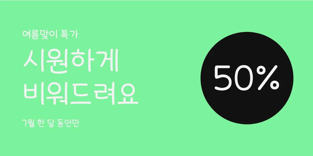 학교안심 그림일기 활용 예시 - 배너