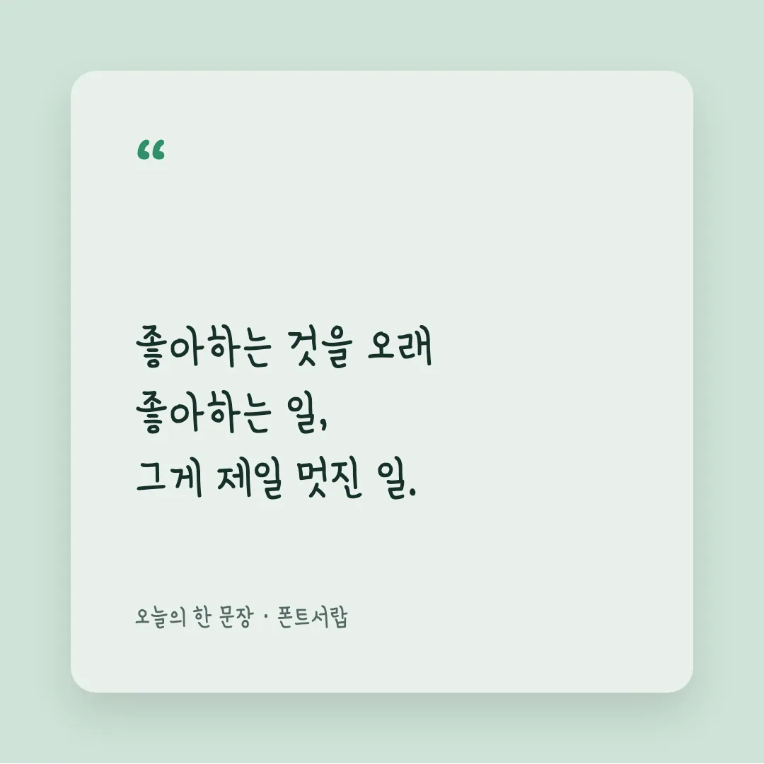 학교안심 꾸러기 활용 예시 - SNS 카드