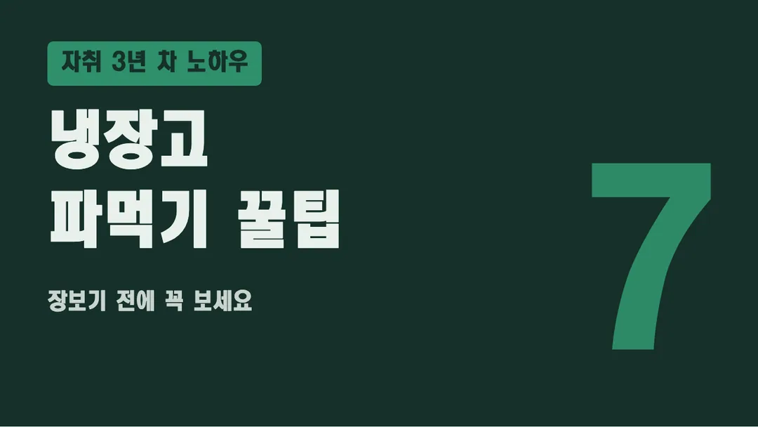 학교안심 곧은제목 활용 예시 - 영상 썸네일
