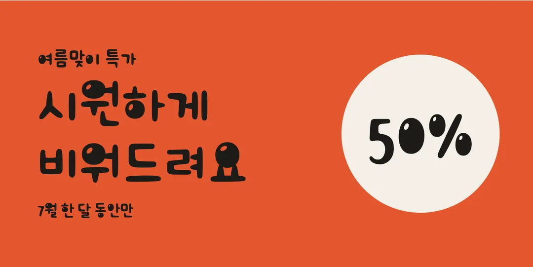학교안심 공룡알 활용 예시 - 배너