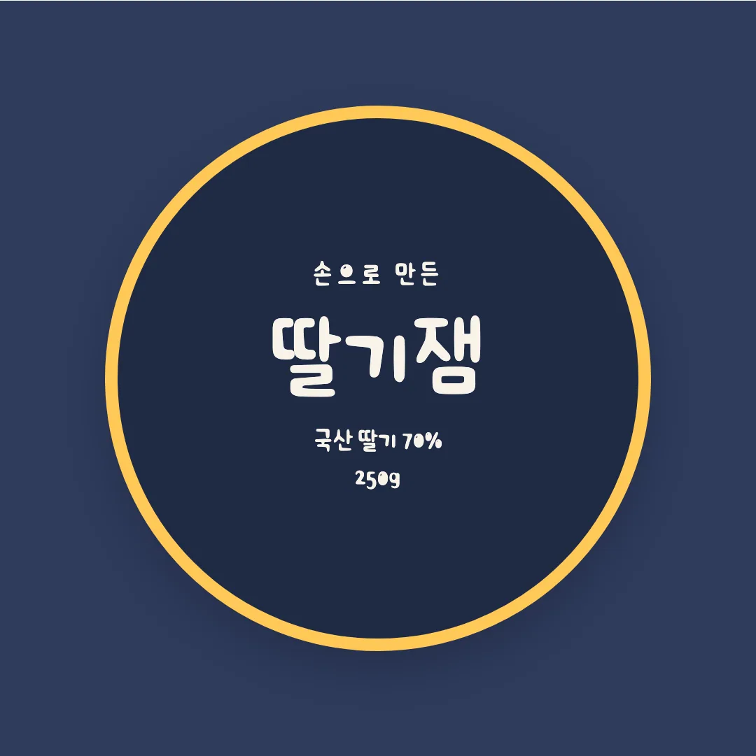 학교안심 공룡알 활용 예시 - 패키지 라벨