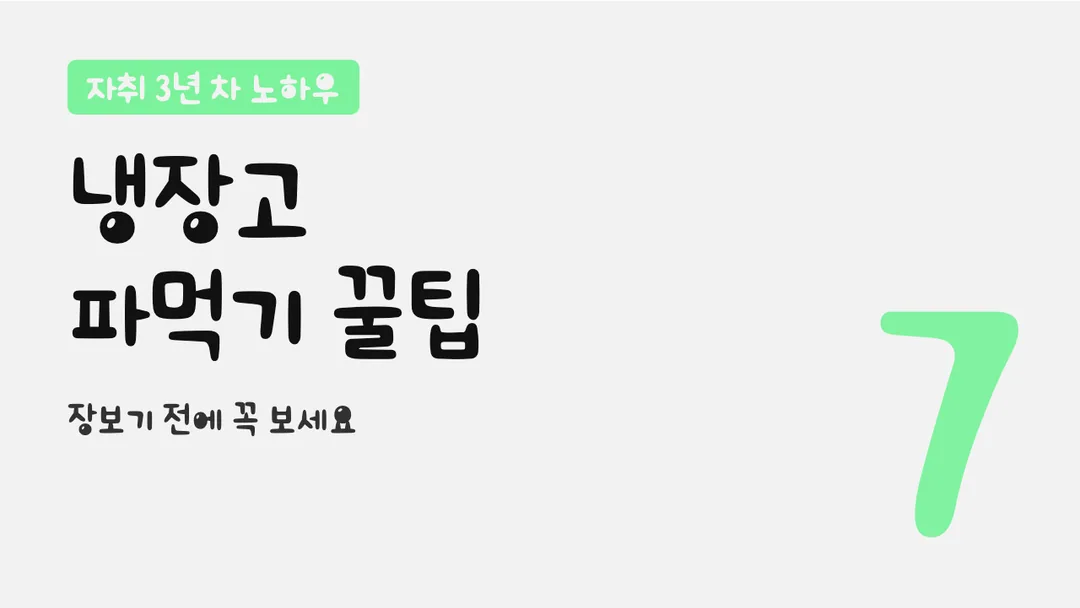 학교안심 공룡알 활용 예시 - 영상 썸네일