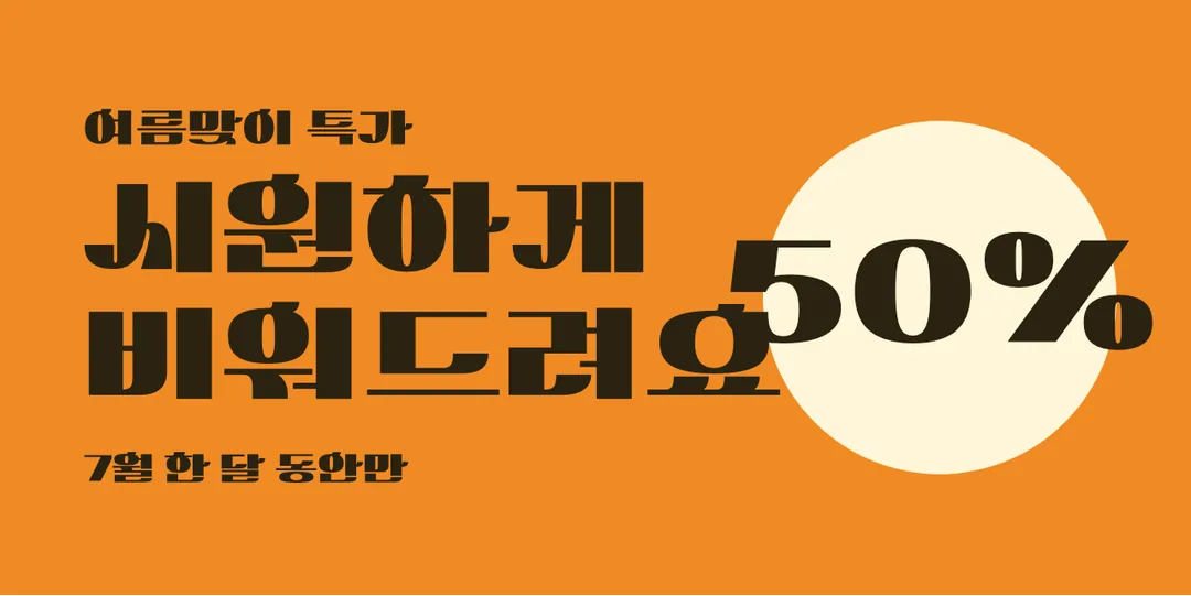 학교안심 구름 활용 예시 - 배너