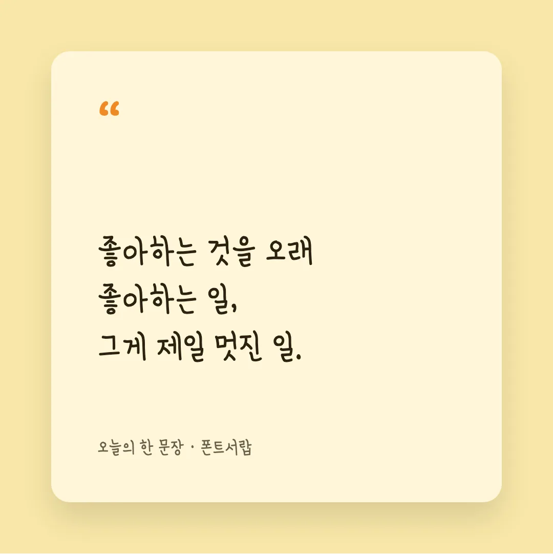 학교안심 꾸러기 활용 예시 - SNS 카드