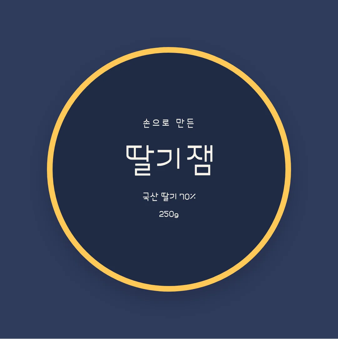 학교안심 이어달리기 활용 예시 - 패키지 라벨