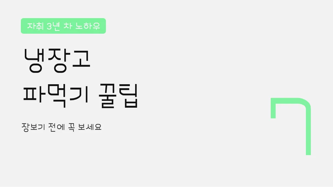 학교안심 이어달리기 활용 예시 - 영상 썸네일