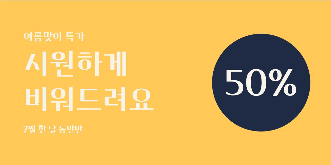학교안심 자연 활용 예시 - 배너