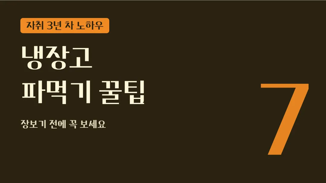 학교안심 자연 활용 예시 - 영상 썸네일