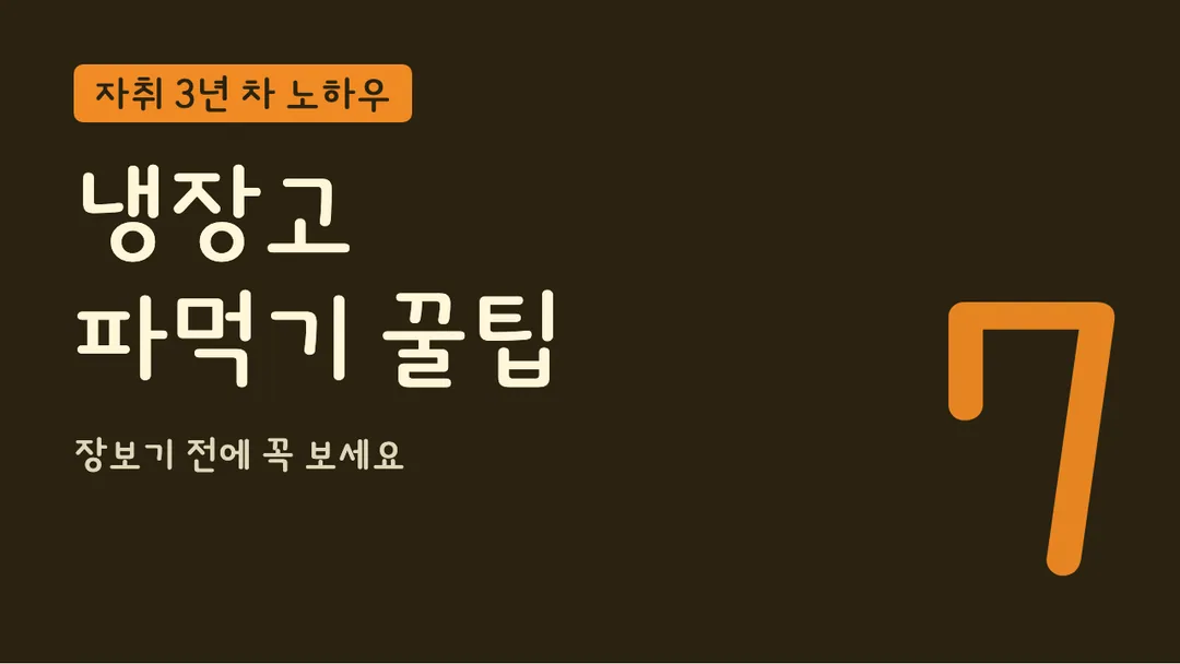 학교안심 자유시간 활용 예시 - 영상 썸네일