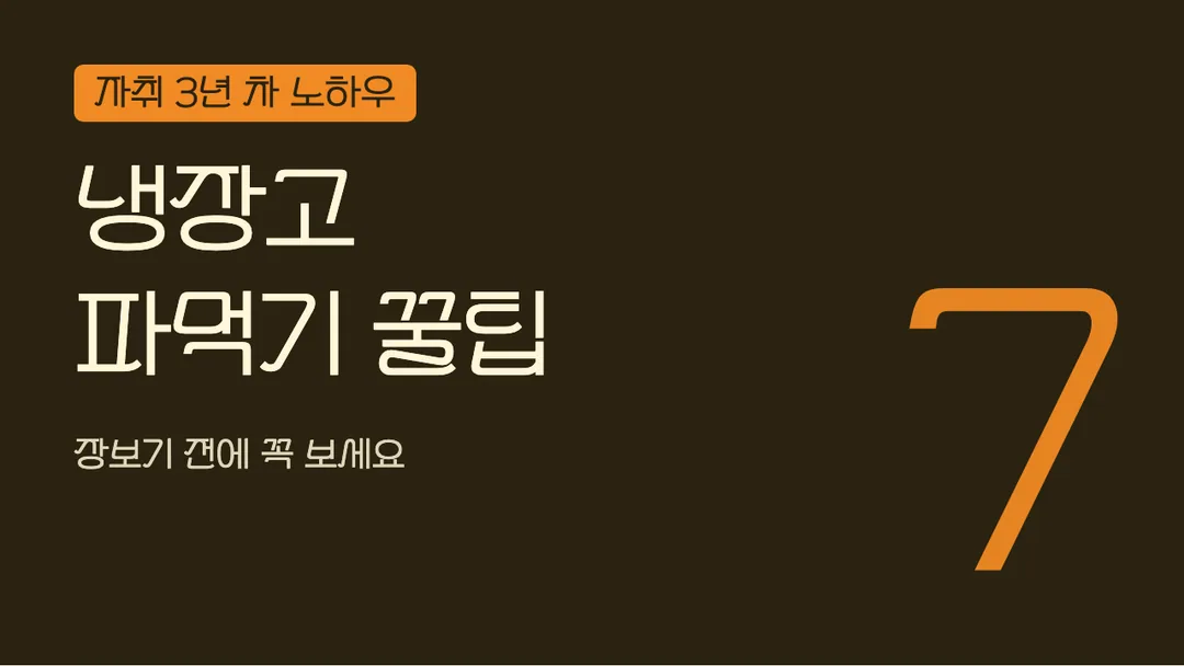 학교안심 점심시간 활용 예시 - 영상 썸네일