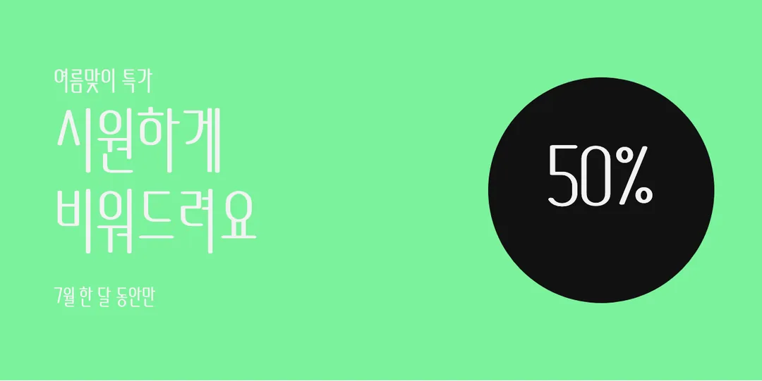 학교안심 키다리풍선 활용 예시 - 배너