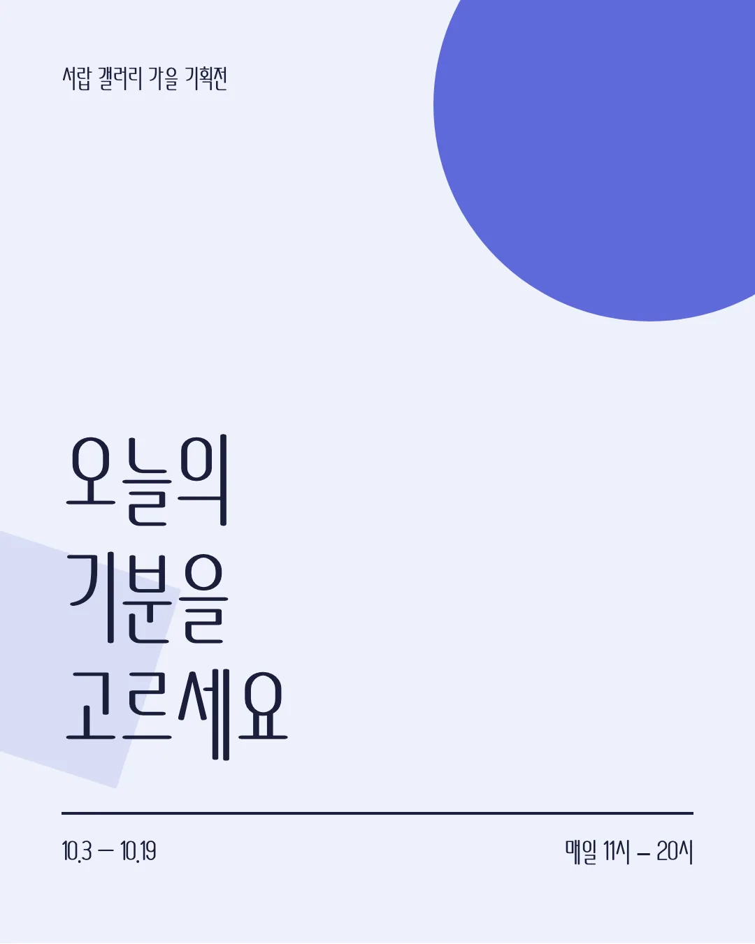 학교안심 키다리풍선 활용 예시 - 포스터
