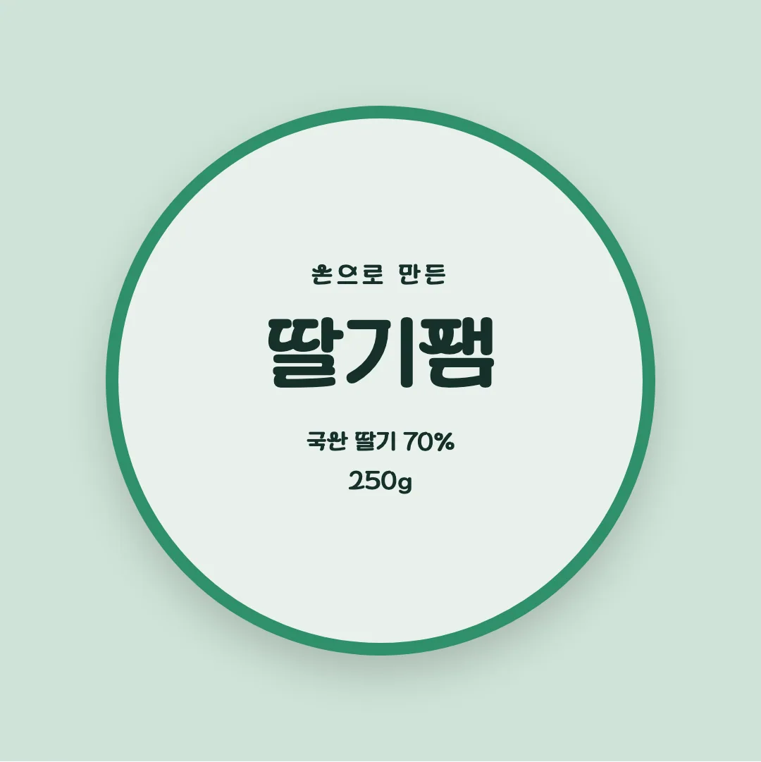 학교안심 꽈배기 활용 예시 - 패키지 라벨