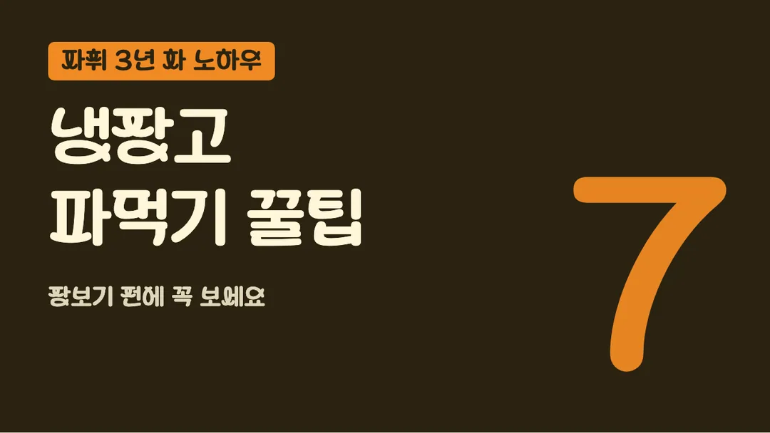 학교안심 꽈배기 활용 예시 - 영상 썸네일