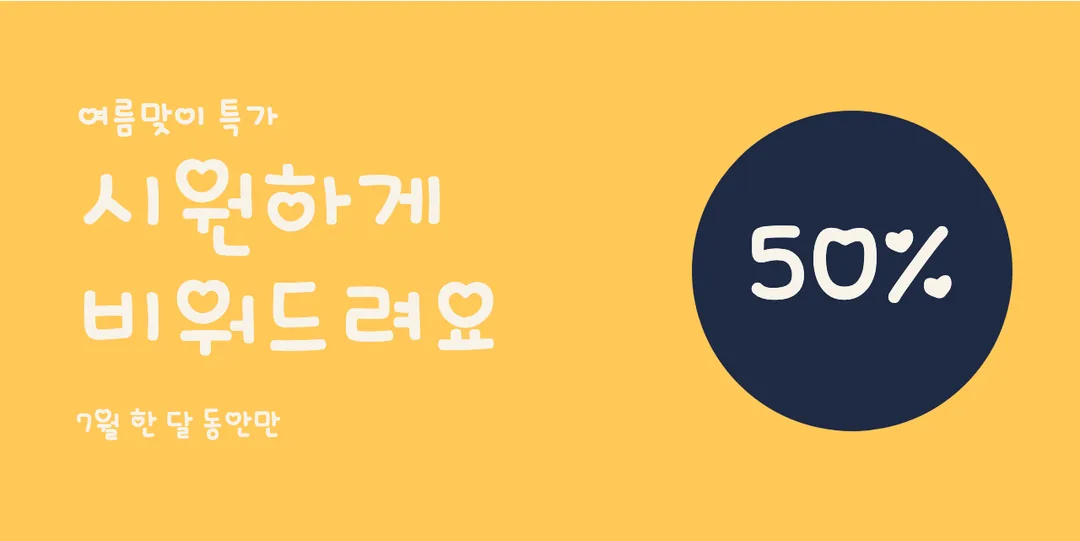 학교안심 마니또 활용 예시 - 배너
