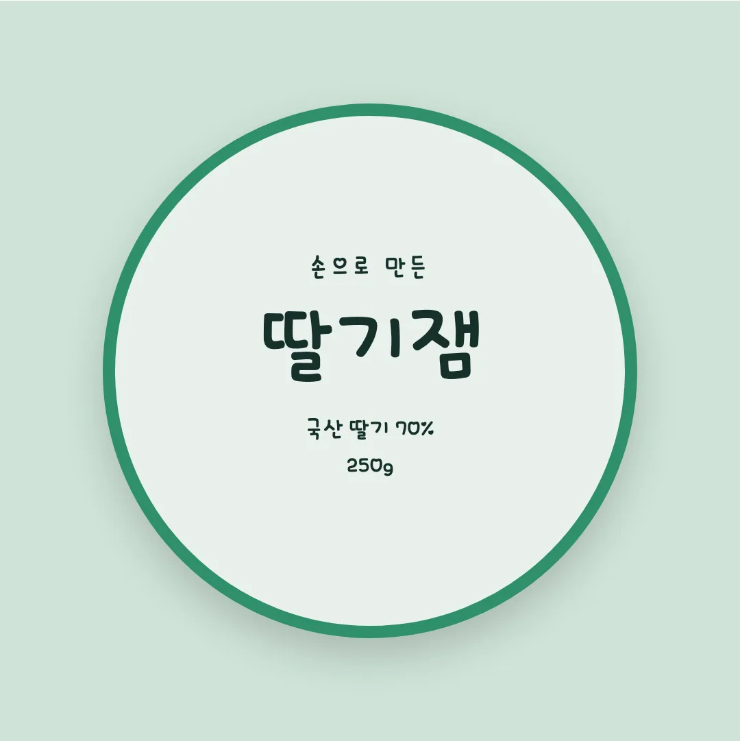 학교안심 마니또 활용 예시 - 패키지 라벨