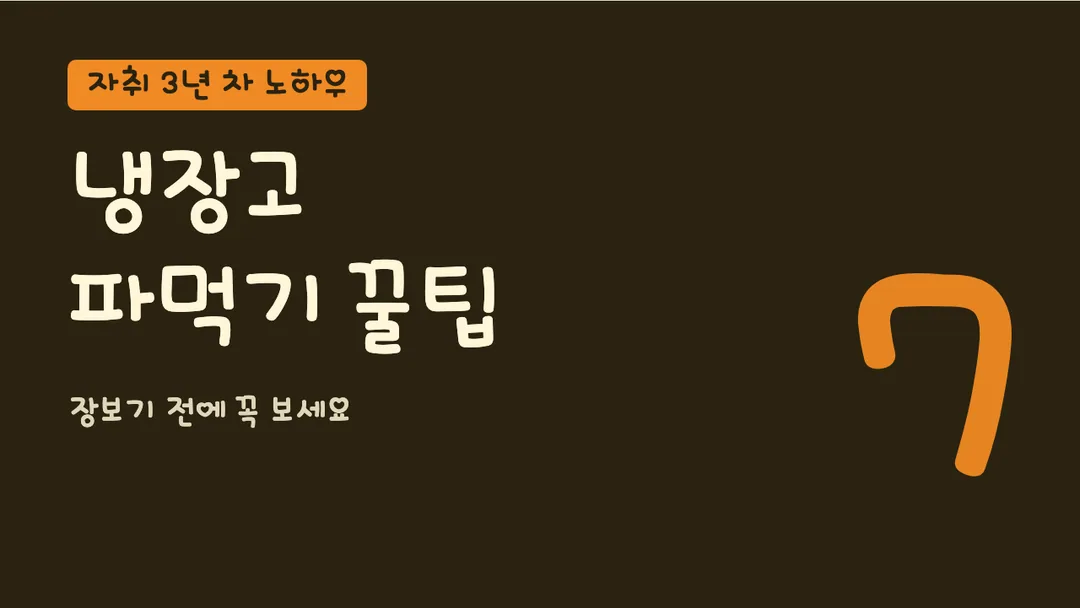 학교안심 마니또 활용 예시 - 영상 썸네일