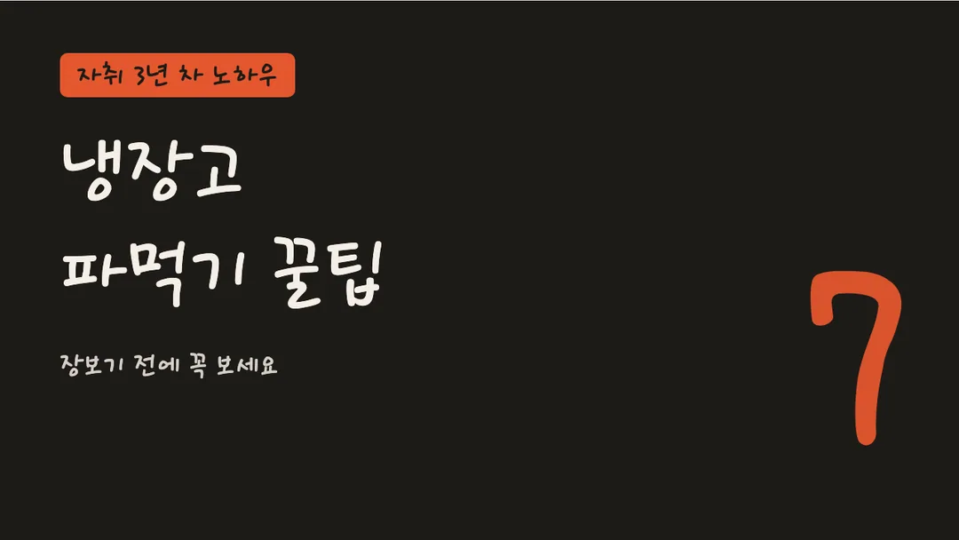 학교안심 민들레홀씨 활용 예시 - 영상 썸네일