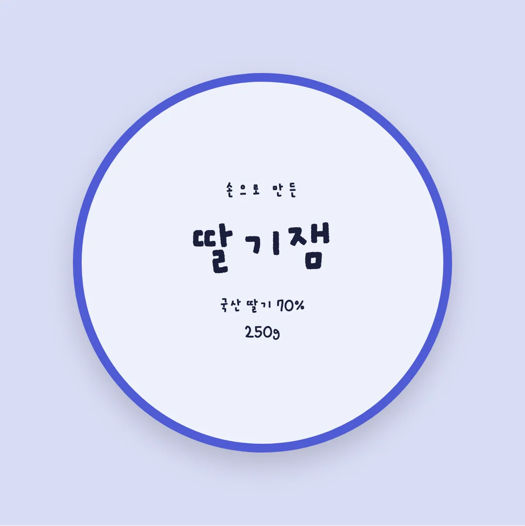 학교안심 몽당분필 활용 예시 - 패키지 라벨