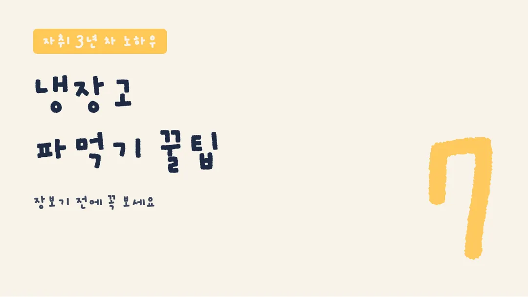 학교안심 몽당분필 활용 예시 - 영상 썸네일