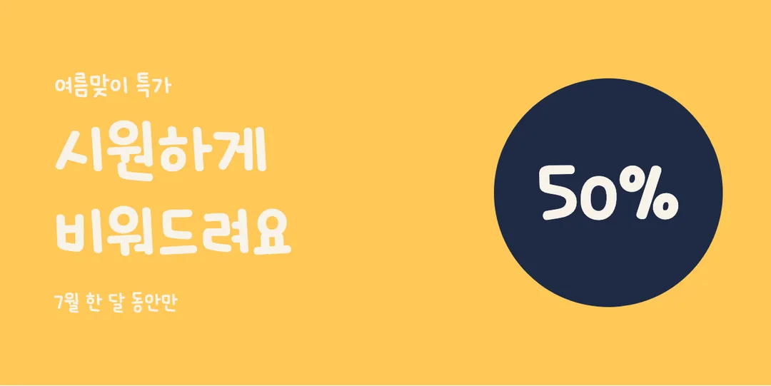 학교안심 나들이 활용 예시 - 배너