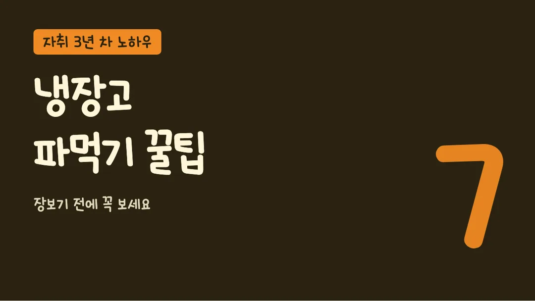 학교안심 나들이 활용 예시 - 영상 썸네일
