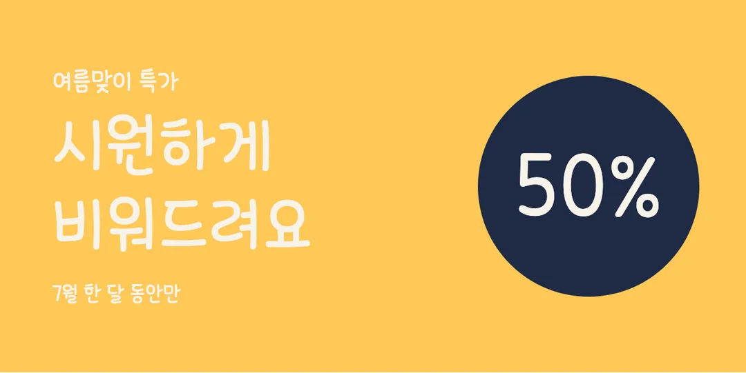 학교안심 날개 활용 예시 - 배너