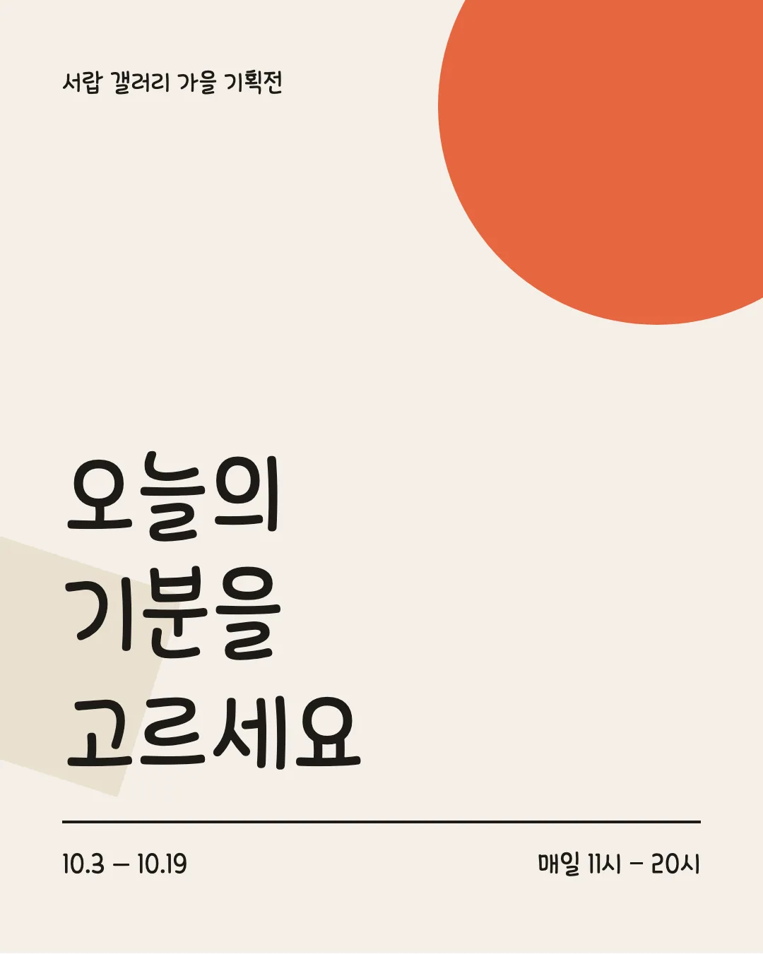 학교안심 날개 활용 예시 - 포스터
