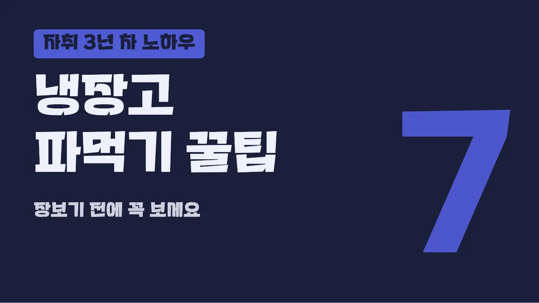 학교안심 나무 활용 예시 - 영상 썸네일