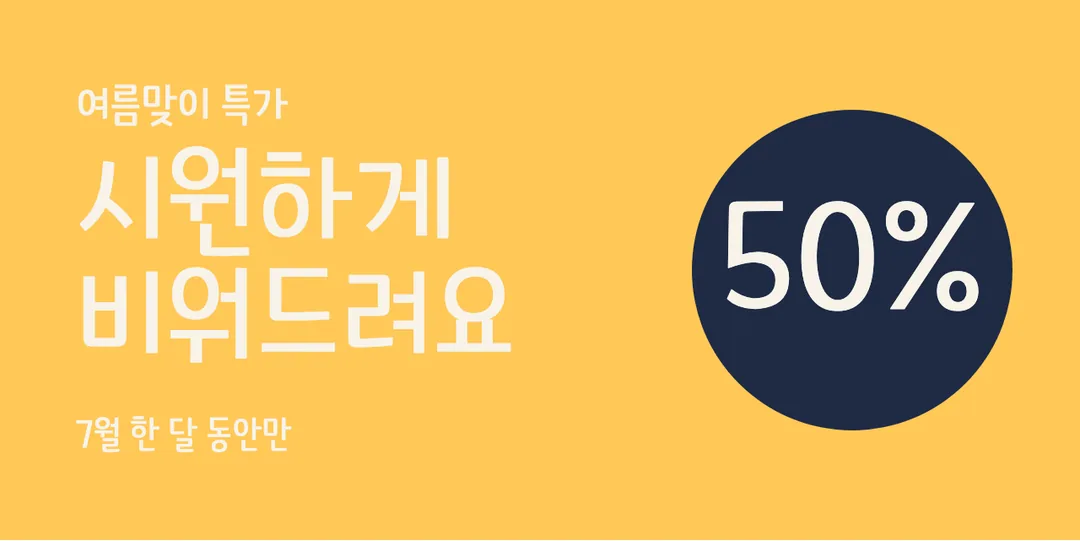 학교안심 오카리나 활용 예시 - 배너