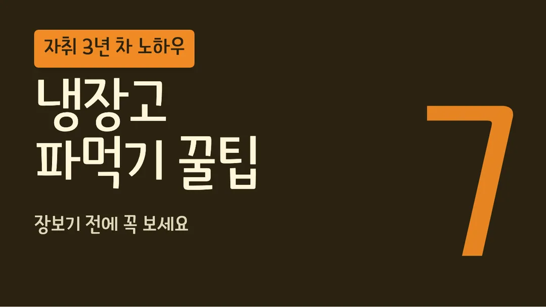 학교안심 오카리나 활용 예시 - 영상 썸네일