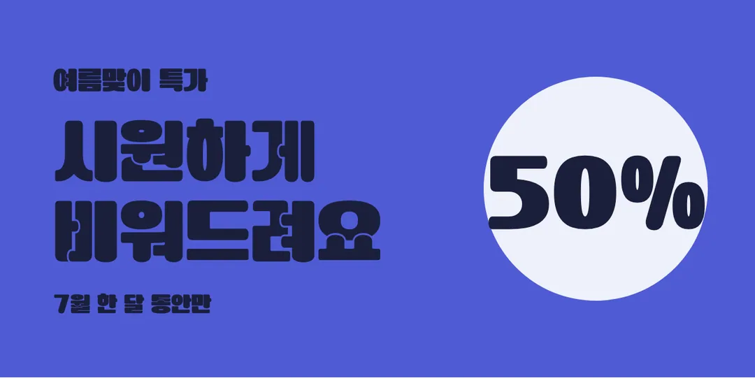 학교안심 퍼즐 활용 예시 - 배너