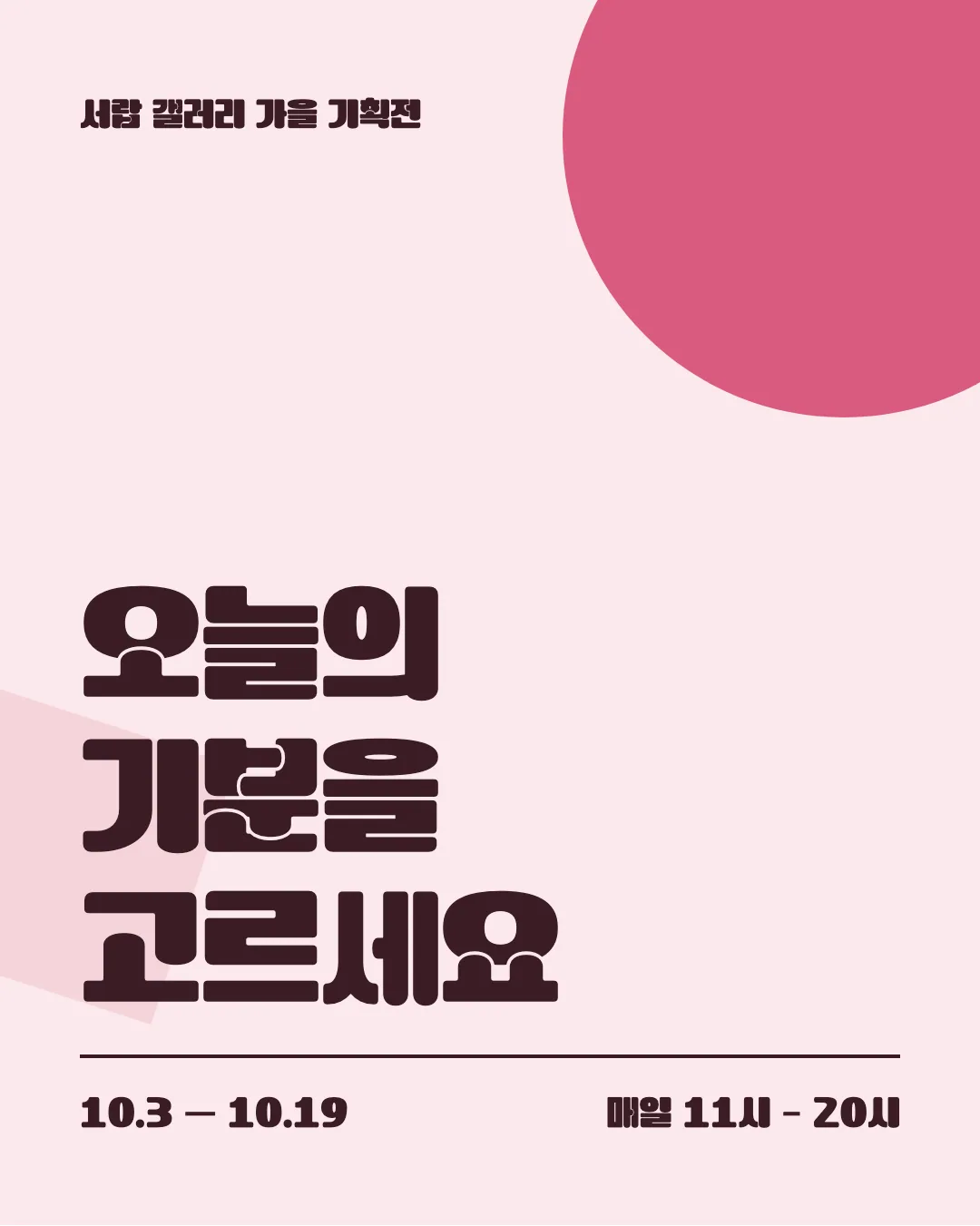 학교안심 퍼즐 활용 예시 - 포스터