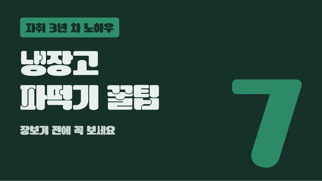학교안심 퍼즐 활용 예시 - 영상 썸네일