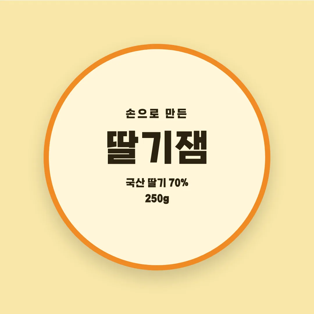 학교안심 포스터 활용 예시 - 패키지 라벨