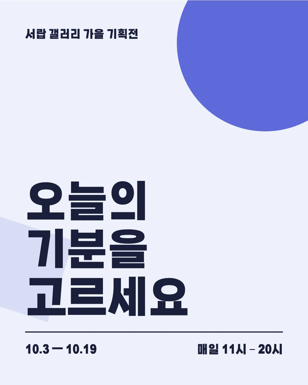 학교안심 포스터 활용 예시 - 포스터
