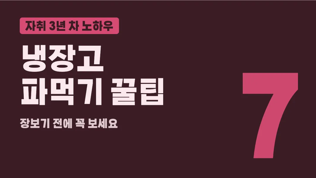 학교안심 포스터 활용 예시 - 영상 썸네일