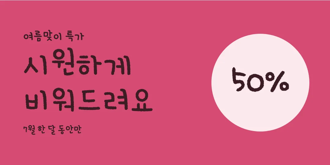 학교안심 색연필 활용 예시 - 배너