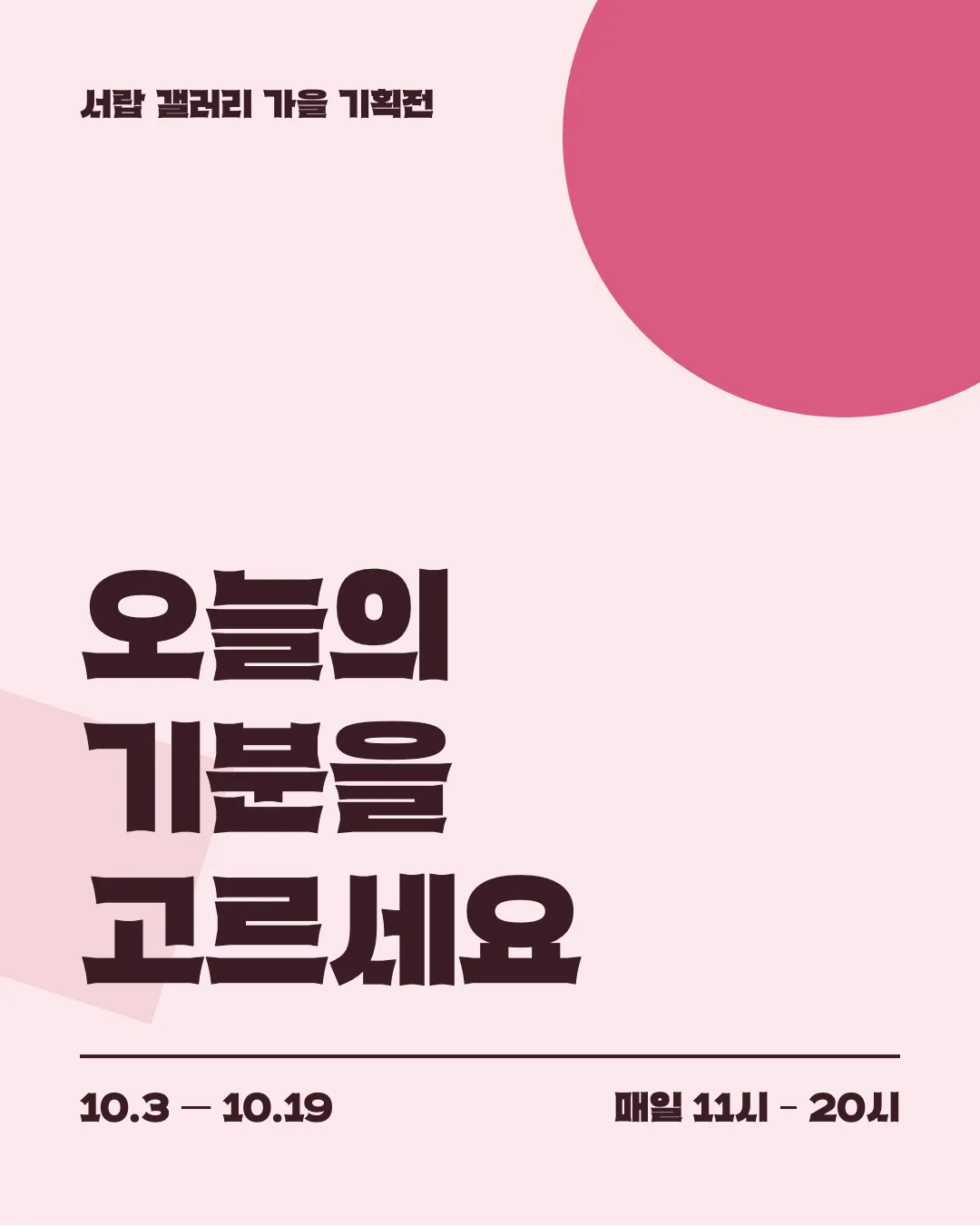 학교안심 사물함 활용 예시 - 포스터
