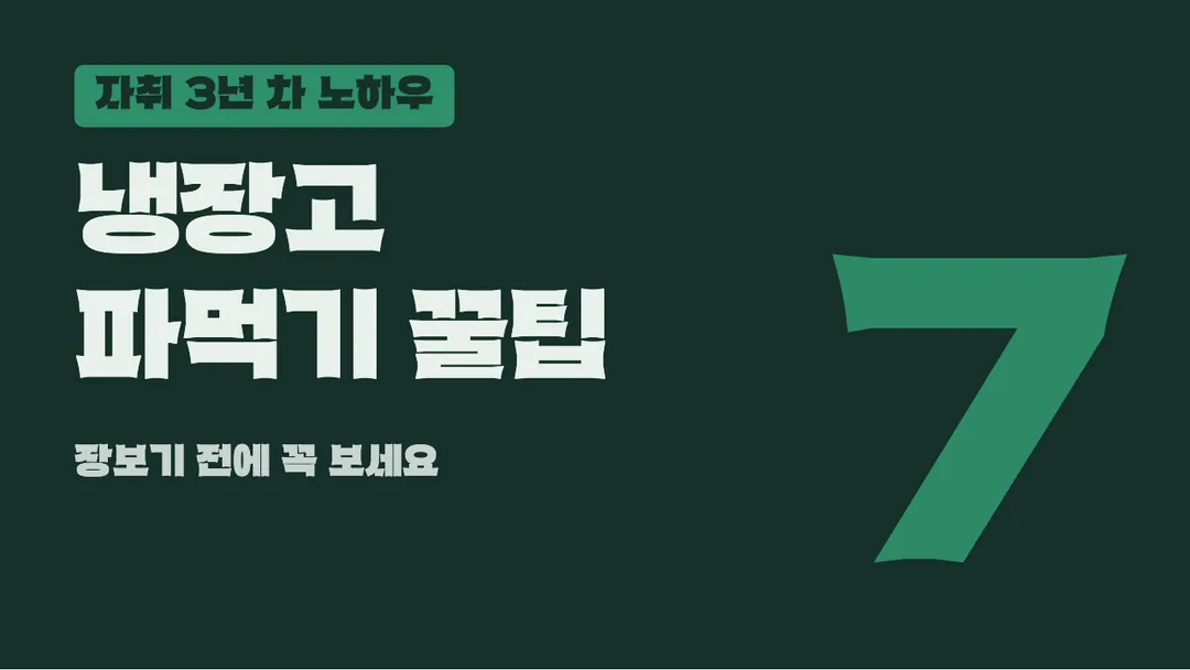 학교안심 사물함 활용 예시 - 영상 썸네일
