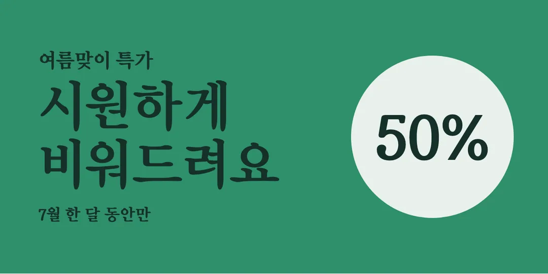 학교안심 상장 활용 예시 - 배너