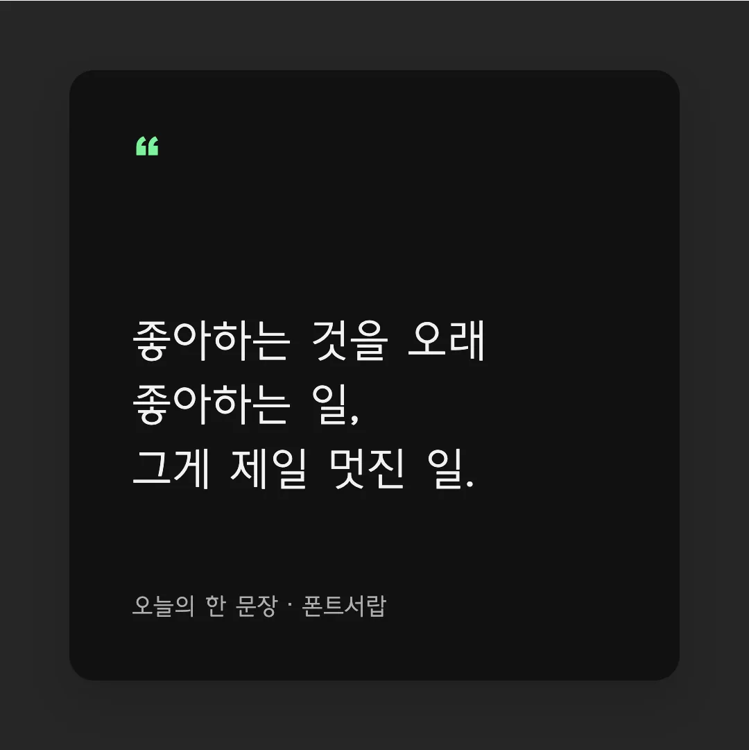 학교안심 산뜻돋움 활용 예시 - SNS 카드