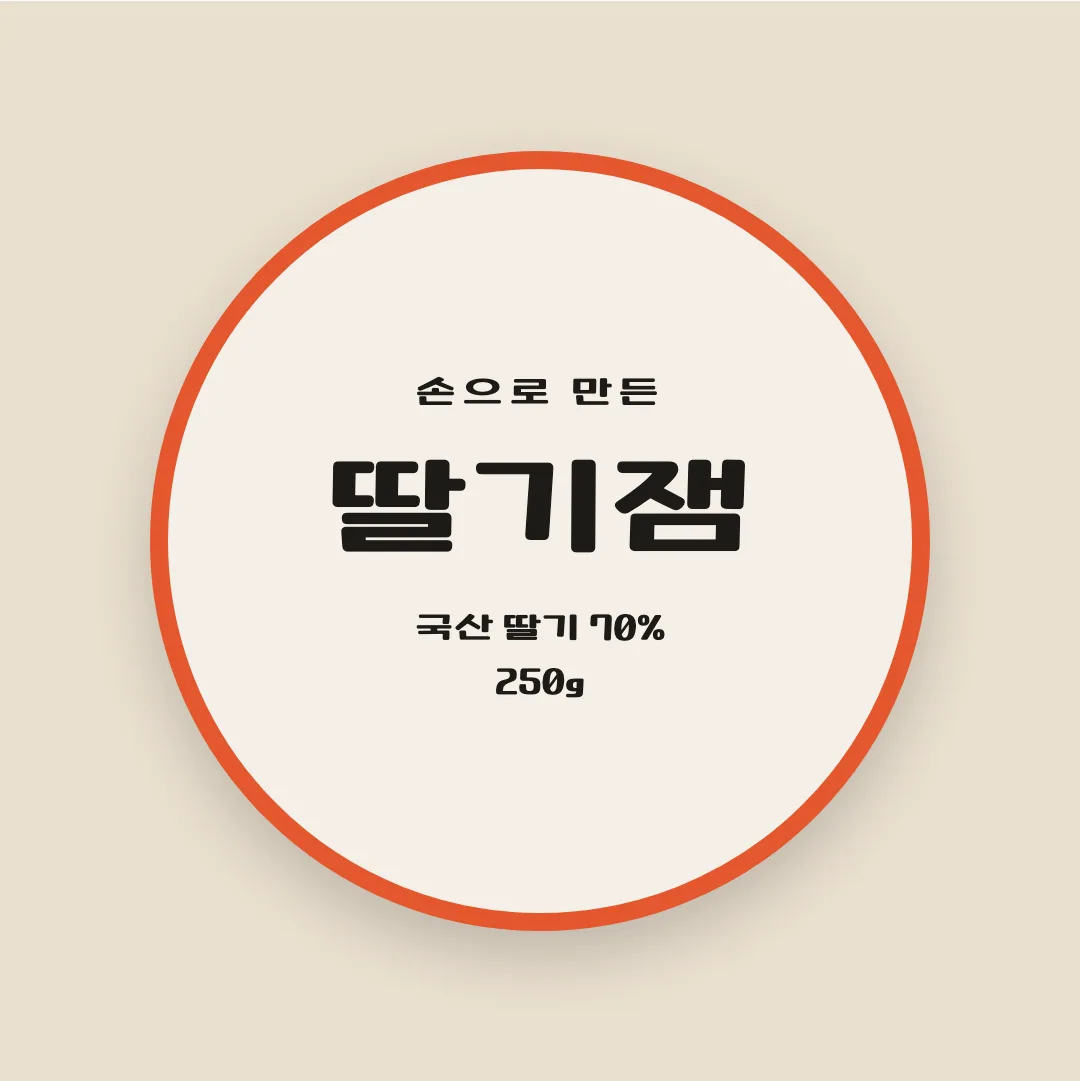 학교안심 스케치북 활용 예시 - 패키지 라벨
